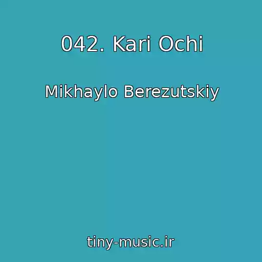 کاور آهنگ 042. Kari Ochi از Mikhaylo Berezutskiy