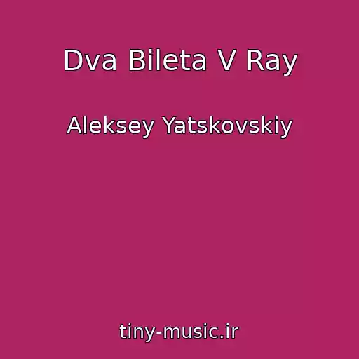 کاور آهنگ Dva Bileta V Ray از Aleksey Yatskovskiy