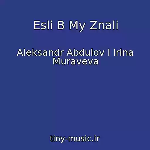 کاور آهنگ Esli B My Znali از Aleksandr Abdulov I Irina Muraveva