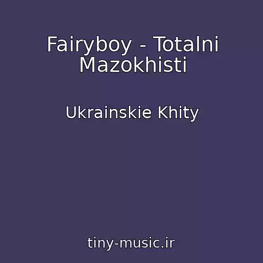 کاور آهنگ Fairyboy - Totalnі Mazokhіsti از Ukrainskie Khity