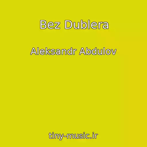 کاور آهنگ Bez Dublera از Aleksandr Abdulov