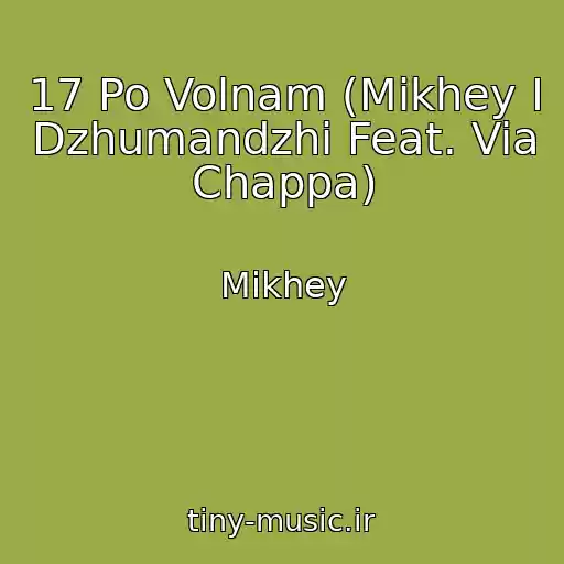 کاور آهنگ 17 Po Volnam (Mikhey I Dzhumandzhi Feat. Via Chappa) از Mikhey