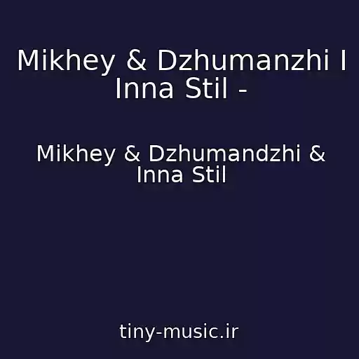 کاور آهنگ Mikhey & Dzhumanzhi I Inna Stil - از Mikhey & Dzhumandzhi & Inna Stil