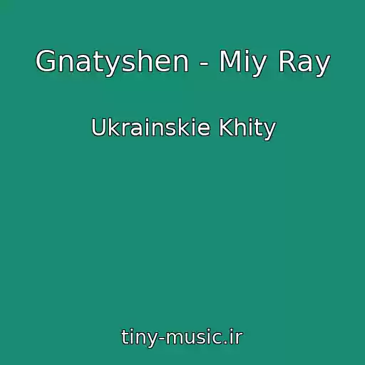 کاور آهنگ Gnatyshen - Mіy Ray از Ukrainskie Khity