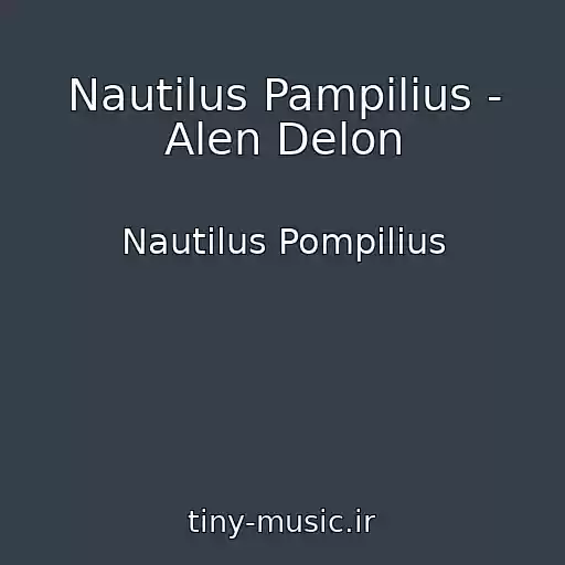 کاور آهنگ Nautilus Pampilius - Alen Delon از Nautilus Pompilius