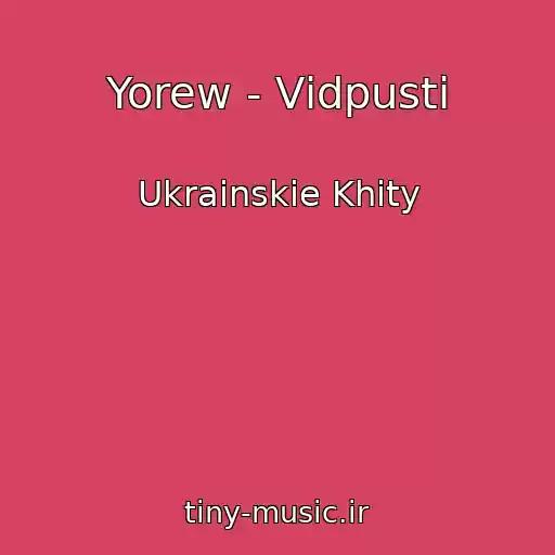 کاور آهنگ Yorew - Vіdpusti از Ukrainskie Khity