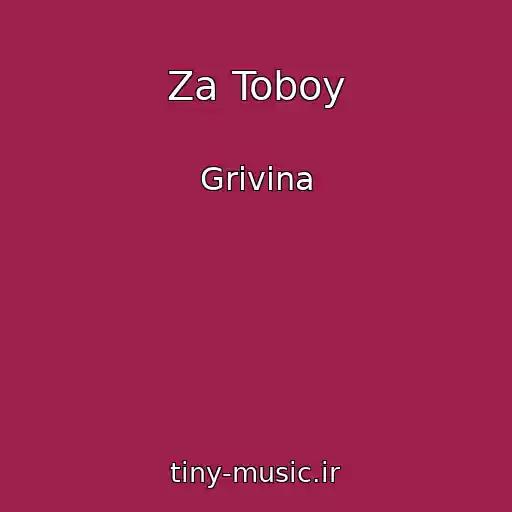 کاور آهنگ Za Toboy از Grivina
