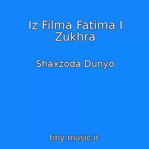 کاور آهنگ Iz Filma Fatima I Zukhra از Shaxzoda Dunyo