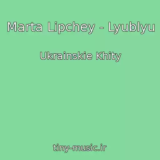 کاور آهنگ Marta Lipchey - Lyublyu از Ukrainskie Khity