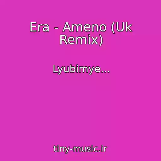 کاور آهنگ Era - Ameno (Uk Remix) از Lyubimye...