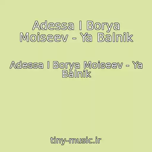 کاور آهنگ Adessa I Borya Moiseev - Ya Balnik از Adessa I Borya Moiseev - Ya Balnik