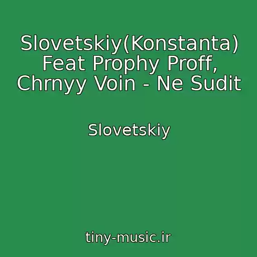 کاور آهنگ Slovetskiy(Konstanta) Feat Prophy Proff, Chrnyy Voin - Ne Sudit از Slovetskiy