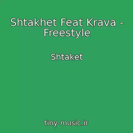 کاور آهنگ Shtakhet Feat Krava - Freestyle از Shtaket