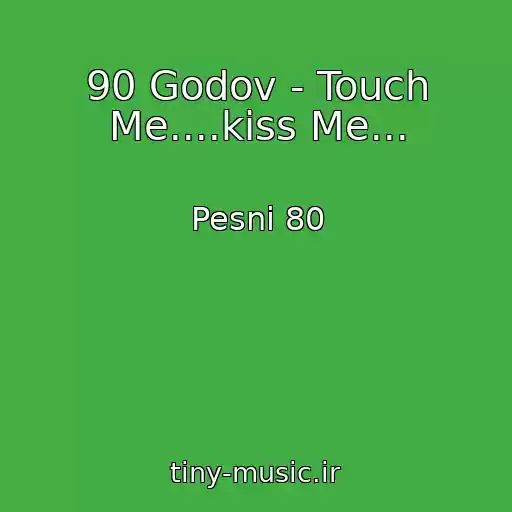 کاور آهنگ 90 Godov - Touch Me....kiss Me... از Pesni 80