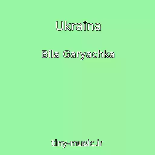 کاور آهنگ Ukraїna از Bіla Garyachka