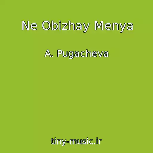 کاور آهنگ Ne Obizhay Menya از A. Pugacheva