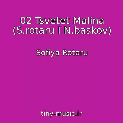 کاور آهنگ 02 Tsvetet Malina (S.rotaru I N.baskov) از Sofiya Rotaru