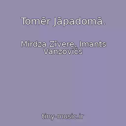 کاور آهنگ Tomēr Jāpadomā. از Mirdza Zīvere, Imants Vanzovičs