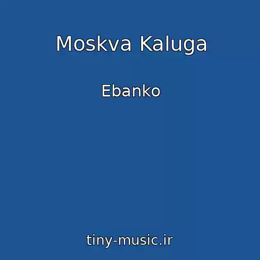 کاور آهنگ Moskva Kaluga از Ebanko