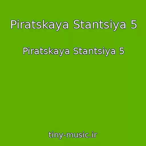 کاور آهنگ Piratskaya Stantsiya 5 از Piratskaya Stantsiya 5