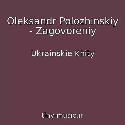 کاور آهنگ Oleksandr Polozhinskiy - Zagovoreniy از Ukrainskie Khity