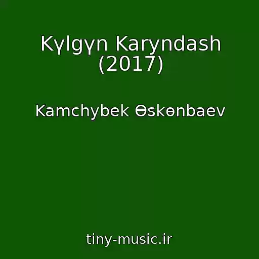 کاور آهنگ Kүlgүn Karyndash (2017) از Kamchybek Өskөnbaev