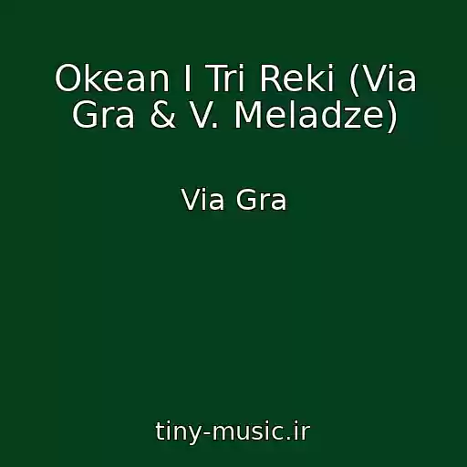 کاور آهنگ Okean I Tri Reki (Via Gra & V. Meladze) از Via Gra