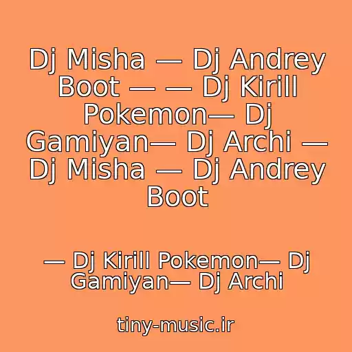 کاور آهنگ Dj Misha — Dj Andrey Boot — — Dj Kirill Pokemon— Dj Gamiyan— Dj Archi — Dj Misha — Dj Andrey Boot از — Dj Kirill Pokemon— Dj Gamiyan— Dj Archi