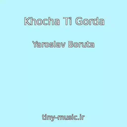 کاور آهنگ Khocha Ti Gorda از Yaroslav Boruta