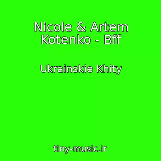 کاور آهنگ Nicole & Artem Kotenko - Bff از Ukrainskie Khity