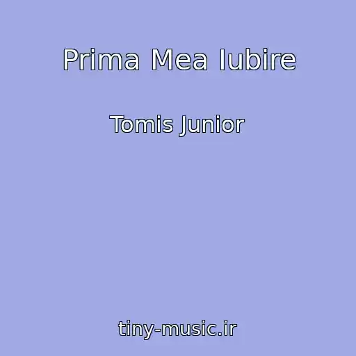 کاور آهنگ Prima Mea Iubire از Tomis Junior