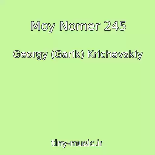کاور آهنگ Moy Nomer 245 از Georgy (Garik) Krichevskiy