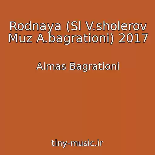 کاور آهنگ Rodnaya (Sl V.sholerov Muz A.bagrationi) 2017 از Almas Bagrationi