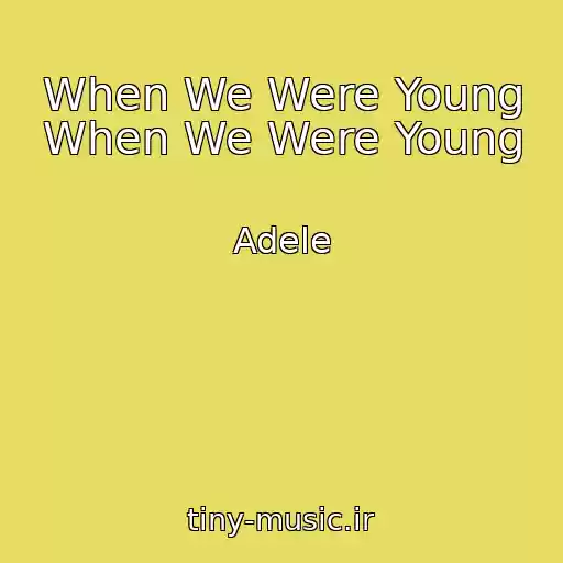 کاور آهنگ When We Were Young When We Were Young از Adele