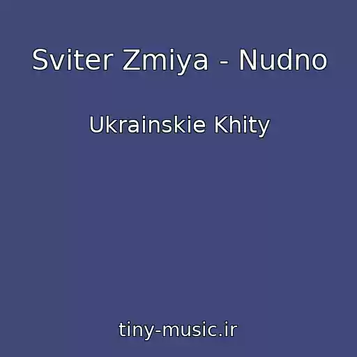 کاور آهنگ Svіter Zmіya - Nudno از Ukrainskie Khity