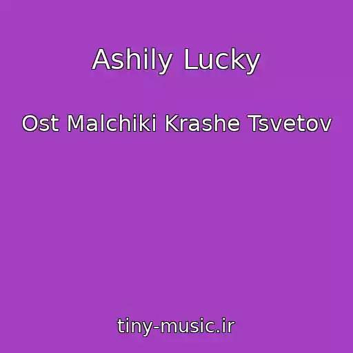 کاور آهنگ Ashily Lucky از Ost Malchiki Krashe Tsvetov