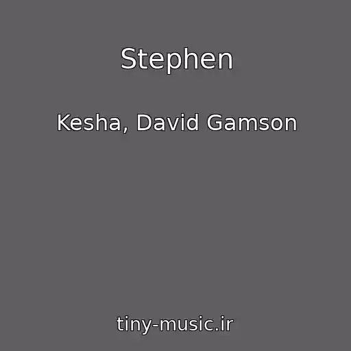 کاور آهنگ Stephen از Kesha, David Gamson