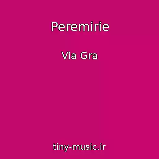 کاور آهنگ Peremirie از Via Gra
