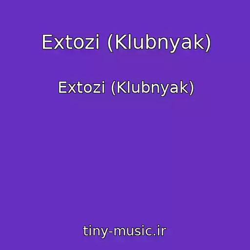 کاور آهنگ Extozi (Klubnyak) از Extozi (Klubnyak)