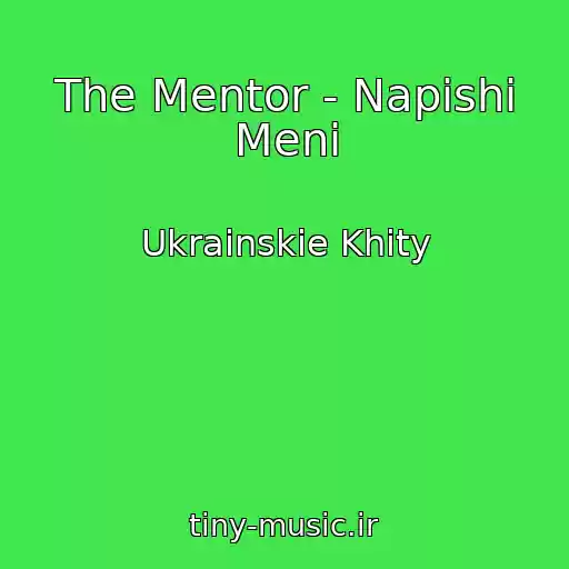 کاور آهنگ The Mentor - Napishi Menі از Ukrainskie Khity