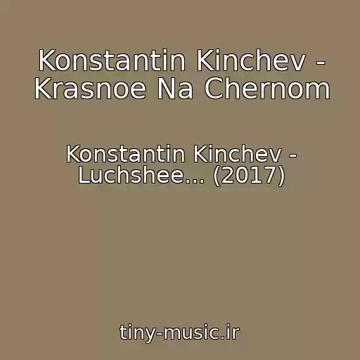 کاور آهنگ Konstantin Kinchev - Krasnoe Na Chernom از Konstantin Kinchev - Luchshee... (2017)