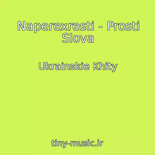کاور آهنگ Naperexresti - Prostі Slova از Ukrainskie Khity