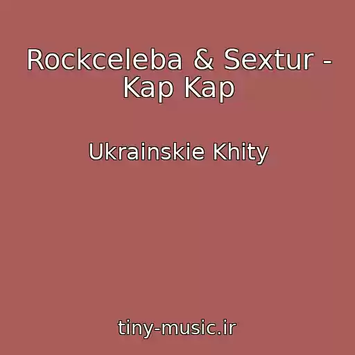 کاور آهنگ Rockceleba & Sextur - Kap Kap از Ukrainskie Khity