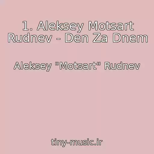 کاور آهنگ 1. Aleksey Motsart Rudnev - Den Za Dnem از Aleksey "Motsart" Rudnev