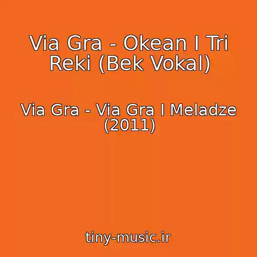 کاور آهنگ Via Gra - Okean I Tri Reki (Bek Vokal) از Via Gra - Via Gra I Meladze (2011)