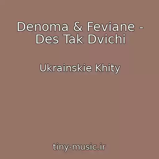 کاور آهنگ Denoma & Feviane - Des Tak Dvіchі از Ukrainskie Khity