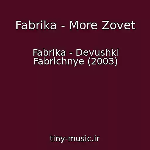 کاور آهنگ Fabrika - More Zovet از Fabrika - Devushki Fabrichnye (2003)