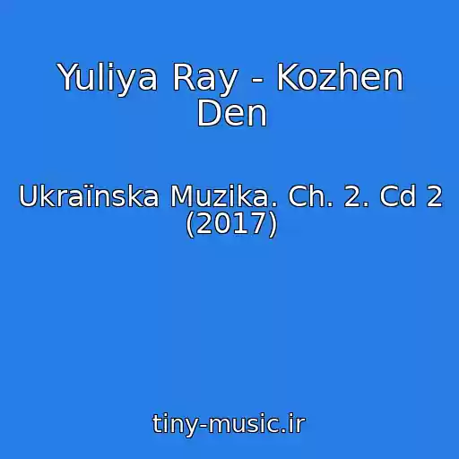کاور آهنگ Yulіya Ray - Kozhen Den از Ukraїnska Muzika. Ch. 2. Cd 2 (2017)