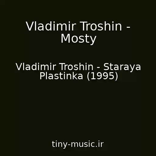 کاور آهنگ Vladimir Troshin - Mosty از Vladimir Troshin - Staraya Plastinka (1995)