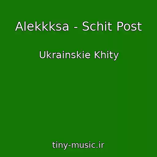 کاور آهنگ Alekkksa - Schіt Post از Ukrainskie Khity